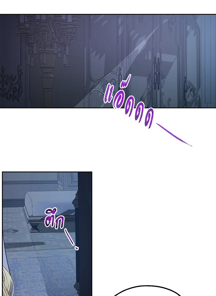 The Way to Protect the Female Lead’s Older Brother 29 43